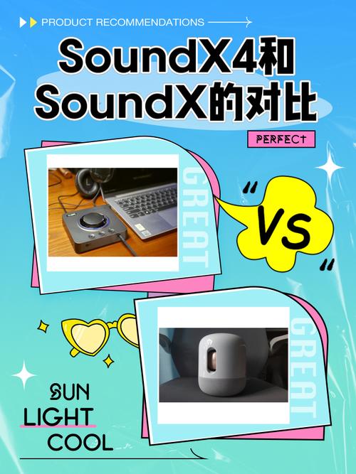 华为sonudx和sonudx4的区别