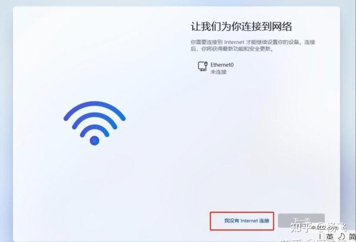 联想台式机新机跳过Windows11联网教程