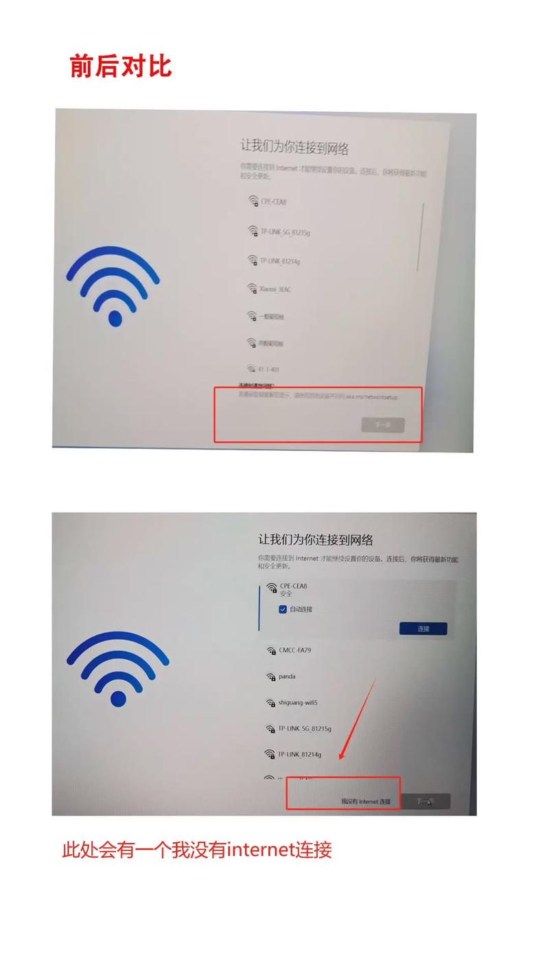 联想开机跳过联网激活