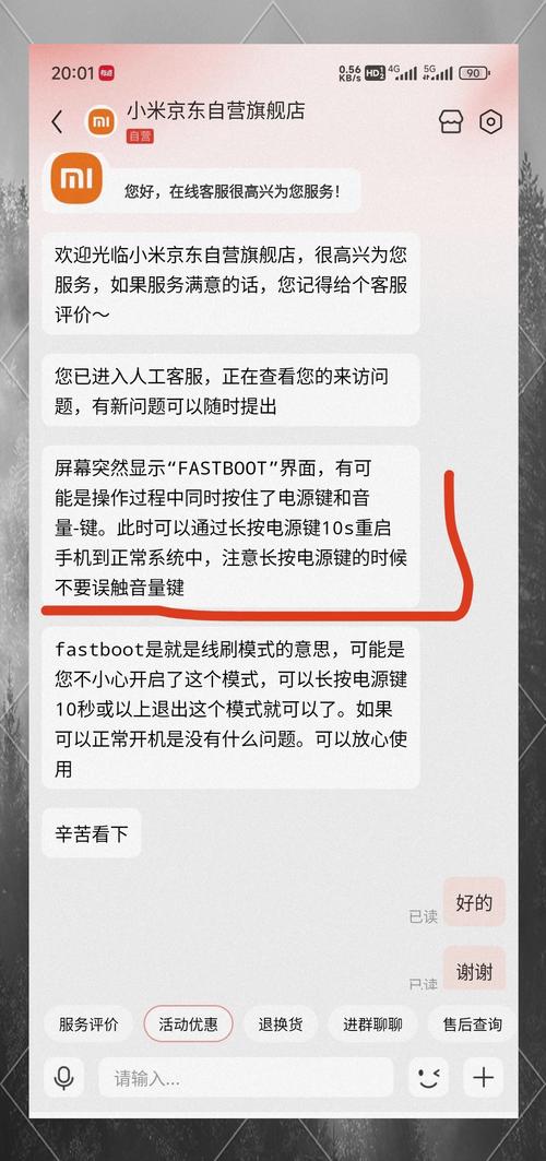 小米手机开机时怎么一直显示fastboot模式?