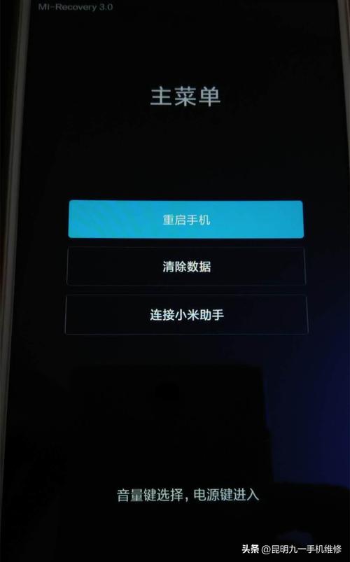 小米手机进入fastboot模式后怎么退出?