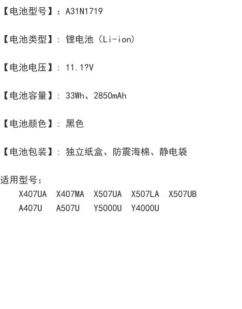办公电脑使用一段时间后更换电池费用多少