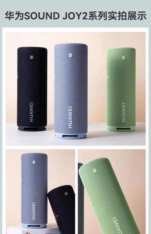 华为音响小艺华为智能音箱近来哪一款比较好