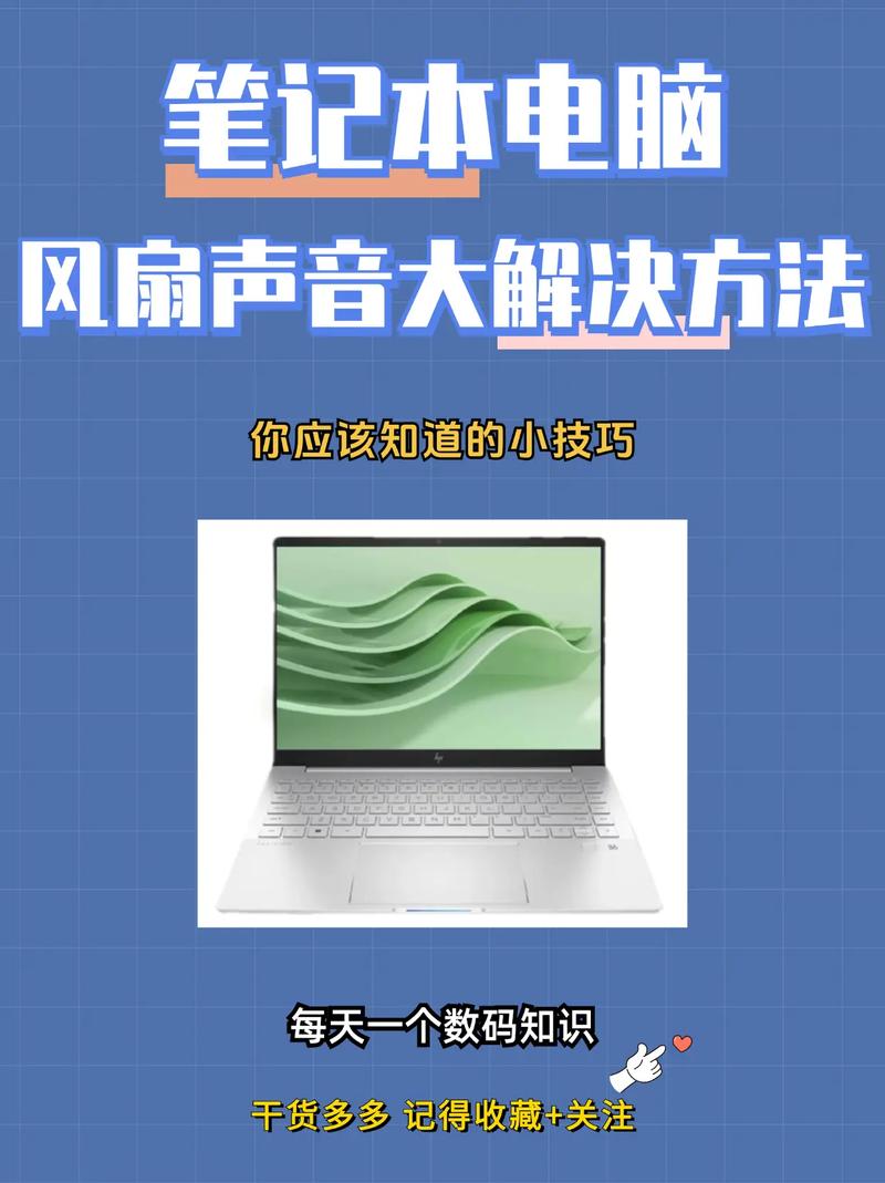 电脑机箱声音大怎么办