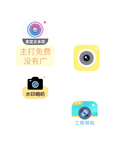 水印相机哪个软件免费的?