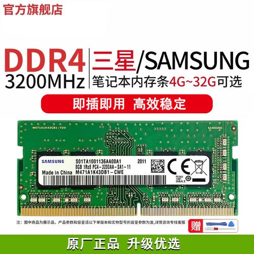 三星DDR3L1600MHz与DDR31600MHz什么区别