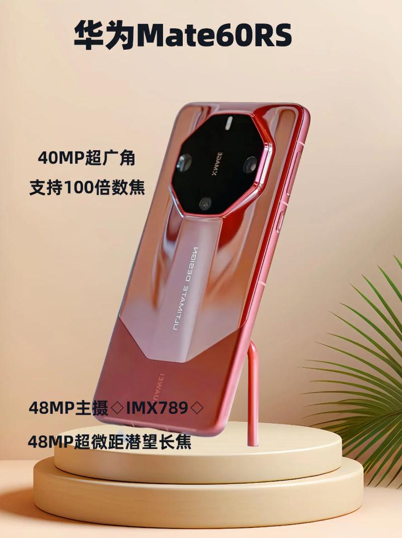 华为60rs保时捷和oppofindx7ultra这类手机人群限定怎么选