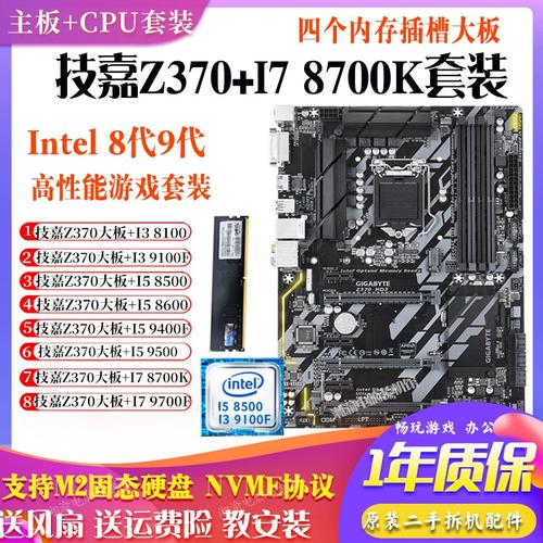 技嘉z370主板参数