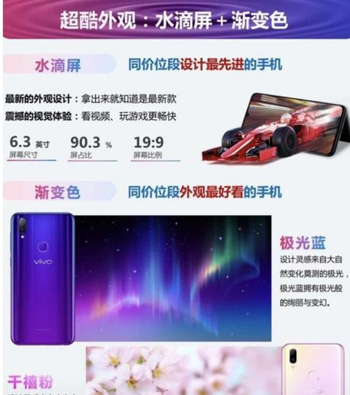 vivoz3i处理器是骁龙多少(vivoz3i)