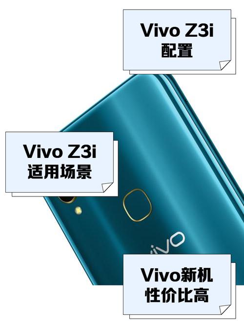 vivoz3i标准版与vivoy37谁的配置高