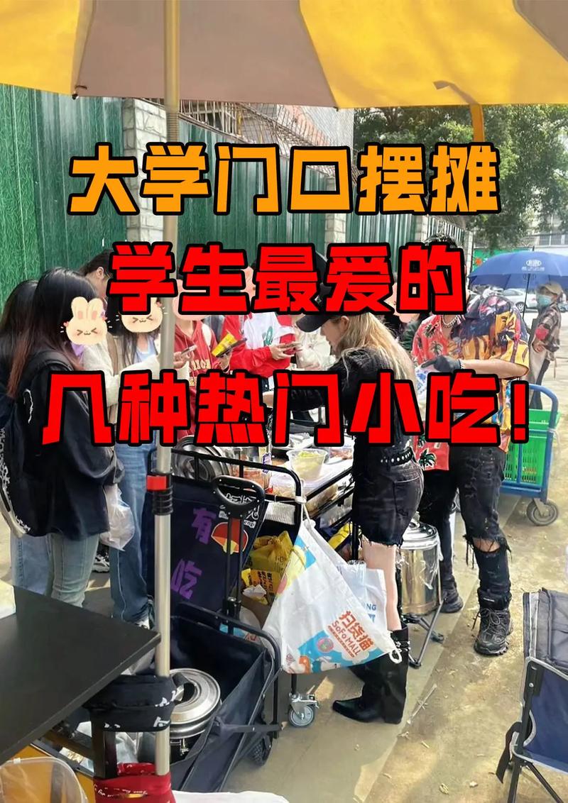 大学门口做什么生意