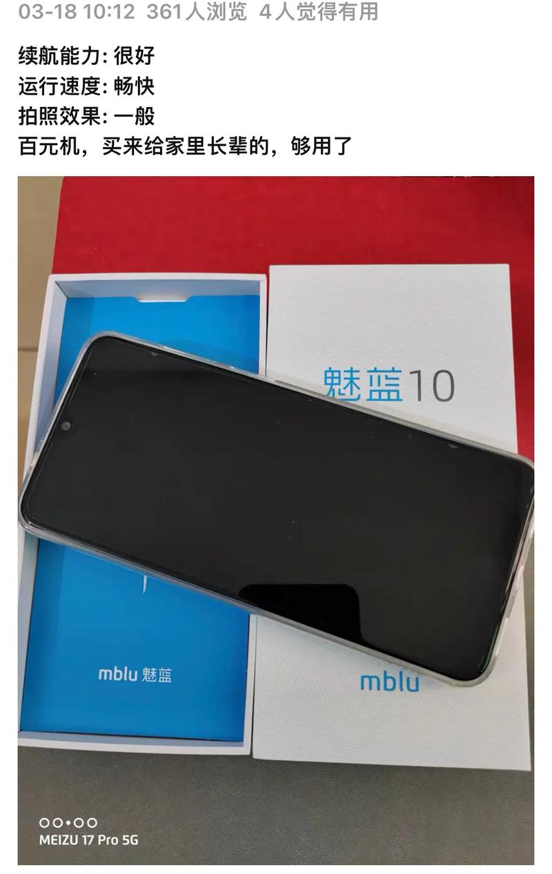 魅蓝10发布,整体配置属于入门级