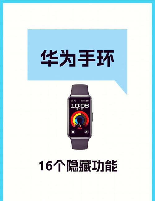 华为手表3pro隐藏功能