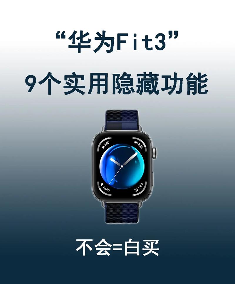 华为儿童手表3x隐藏功能