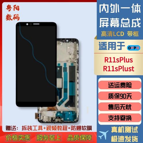 oppor11内屏外屏是一体的么
