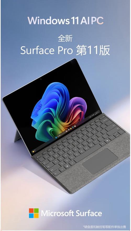 surfacepro11好吗