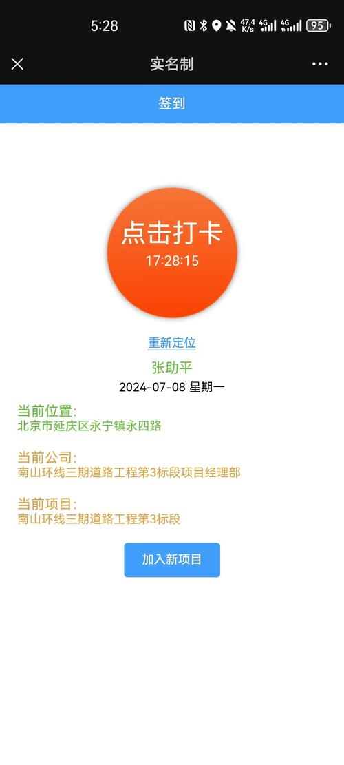 考勤系统操作手册