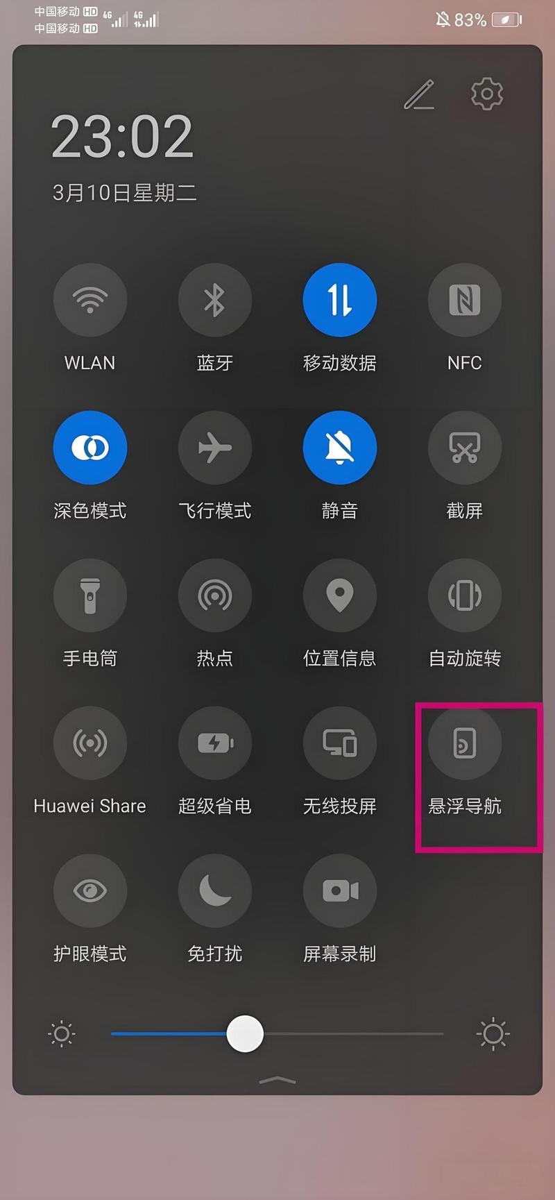 悬浮球怎么关闭honor7c