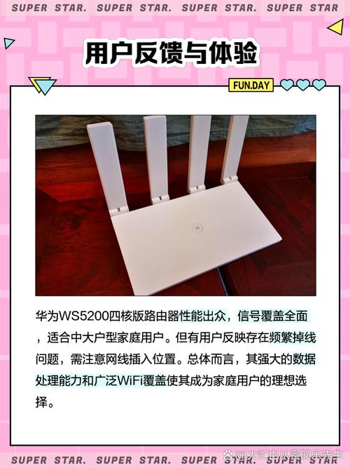 华为WS5200四核版版家用路由器-详细介绍
