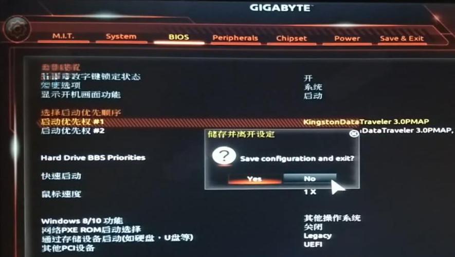 技嘉主板如何设置第一启动项