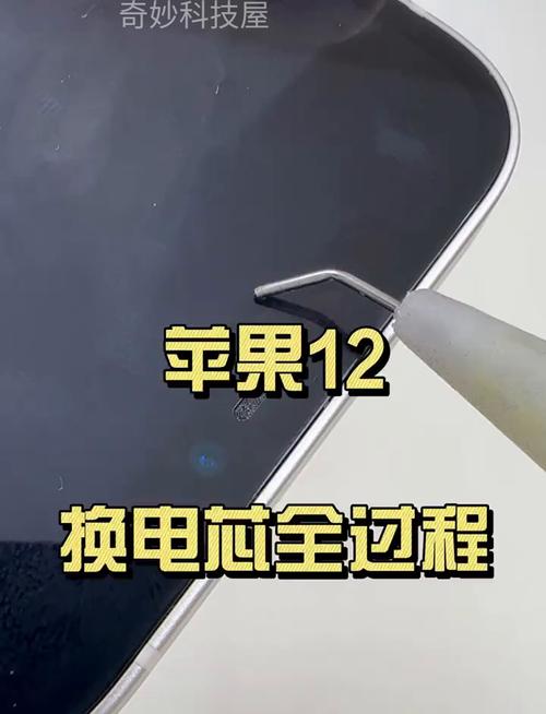 苹果12免费换电池条件