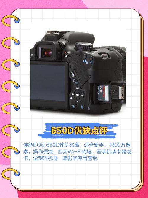 佳能650d图像画质选取里分别是什么意思?