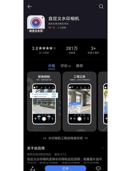 安全可靠的水印相机推荐?