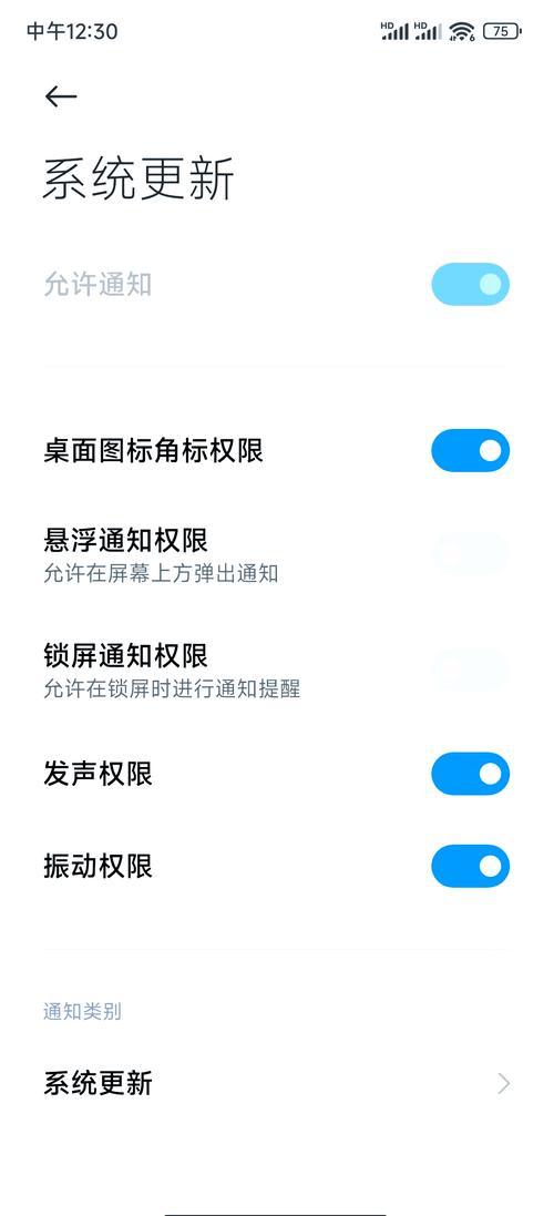 小米手机系统自动更新功能在哪?怎么关闭