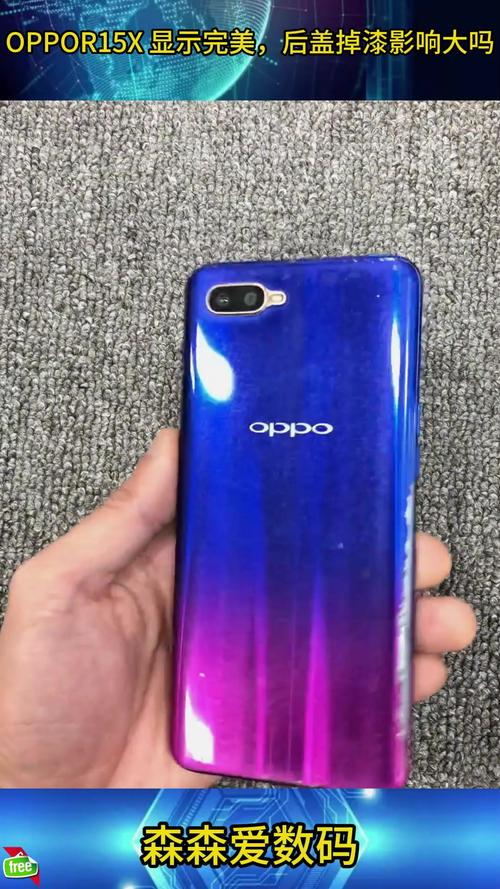 oppor15x优缺点