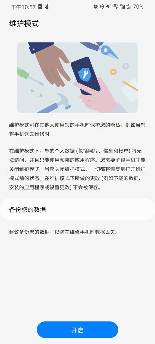 三星a60安全模式怎么去掉