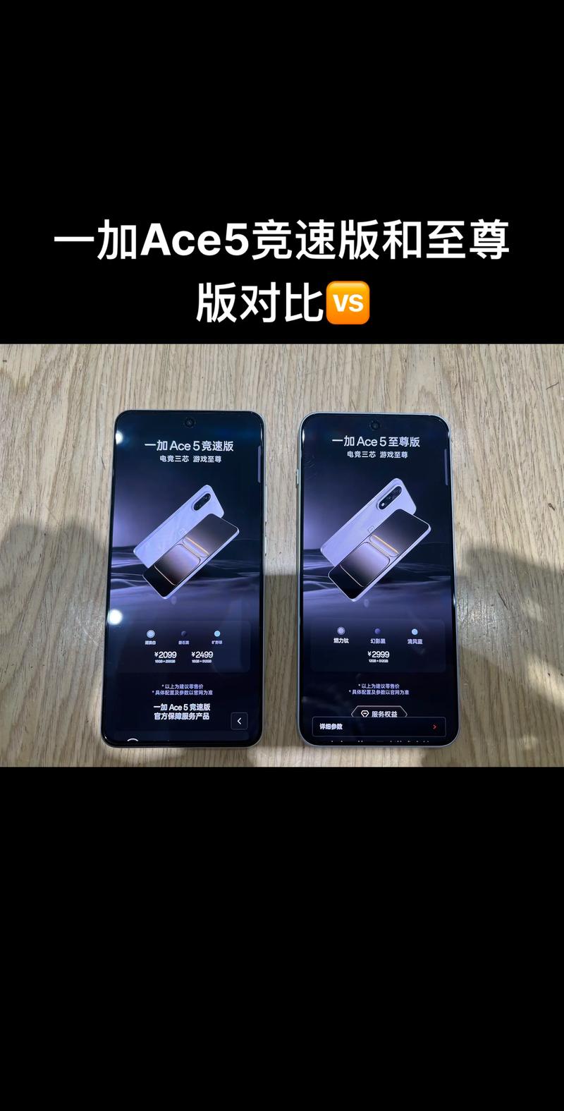 iqoo和一加哪个更耐用