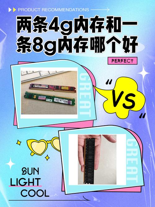 2个4g的内存条和一根8g的有啥区别