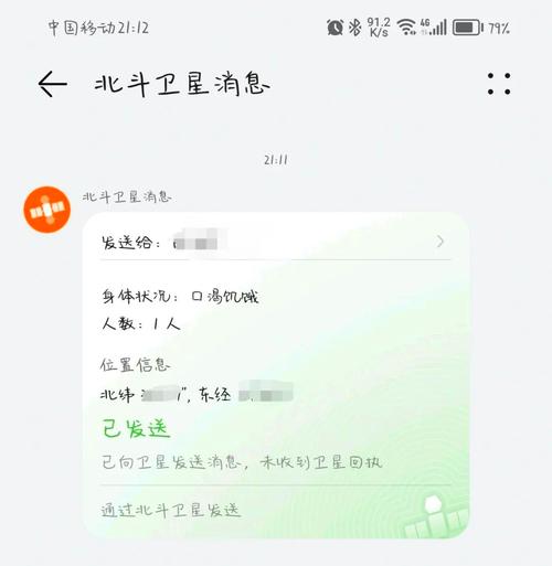 第一次使用北斗导航要注册手机号