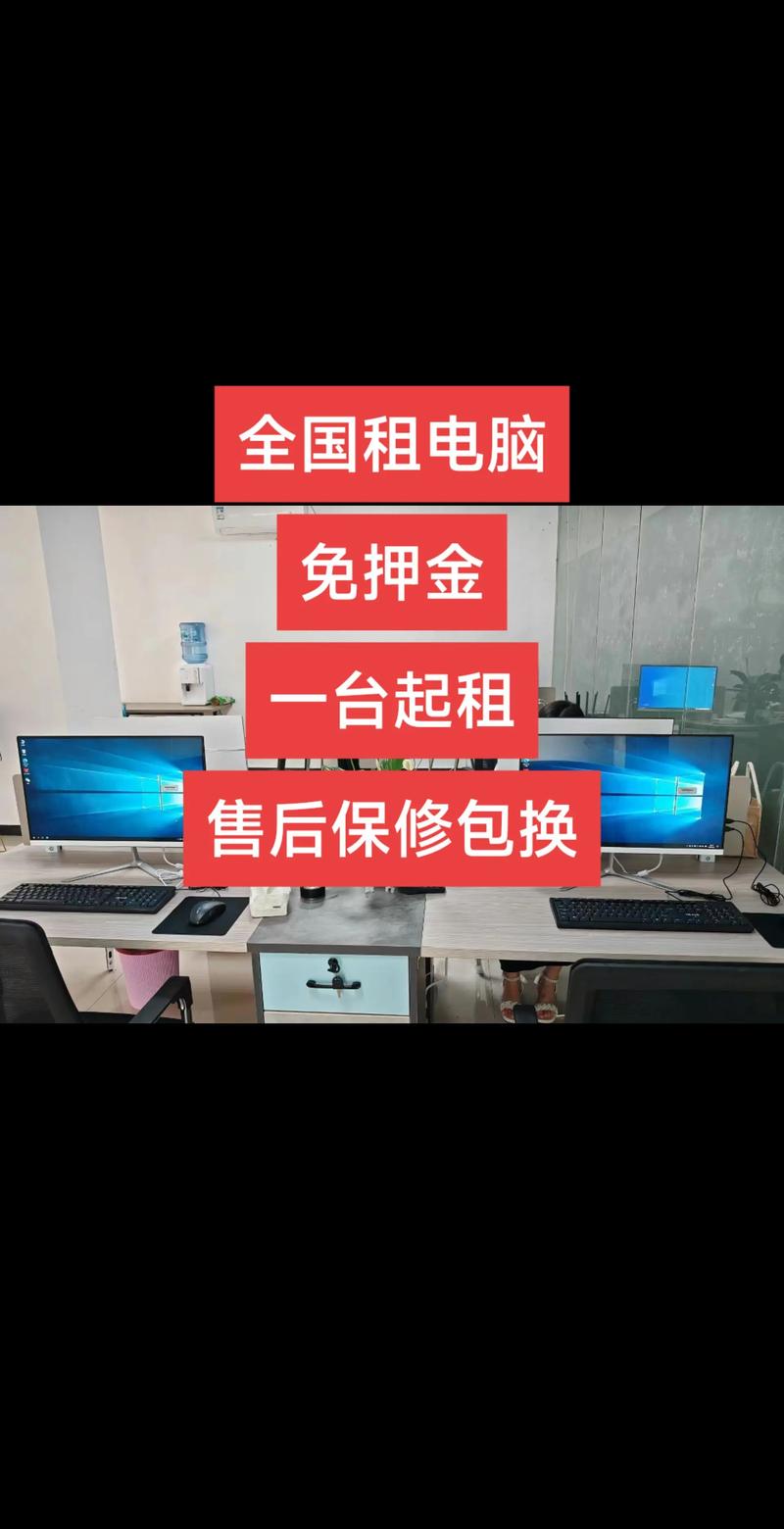 租笔记本电脑去哪个平台