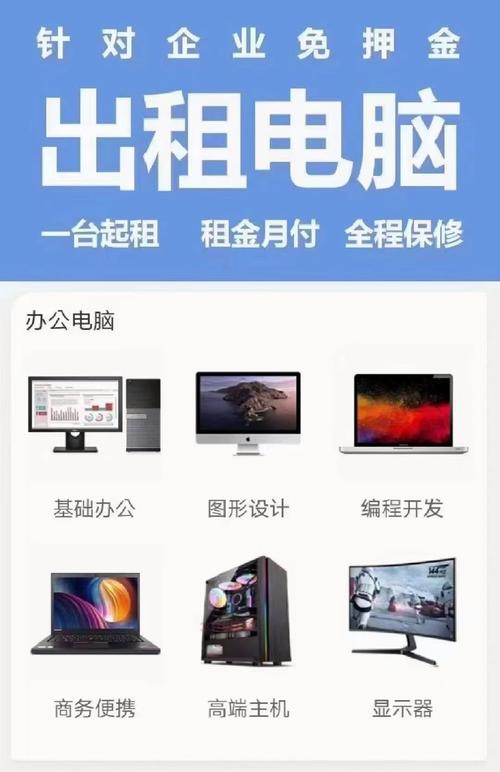 笔记本电脑租赁网站哪个好?