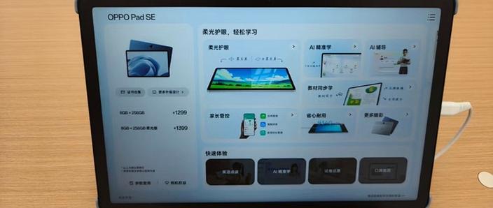 oppopadse配置详细测评