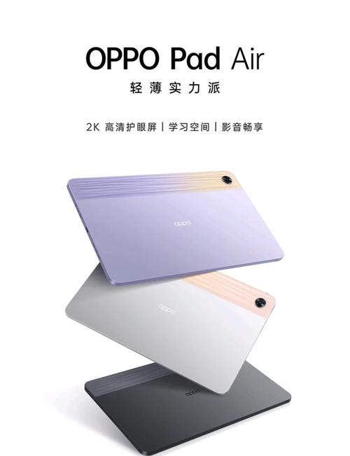 oppod23平板电脑怎么样