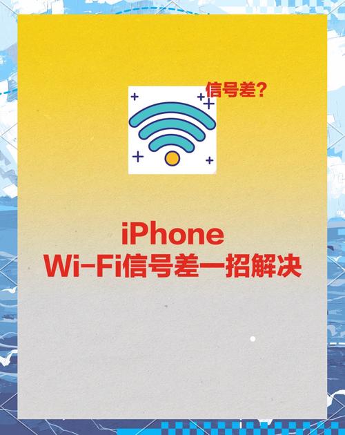 iPhone8信号不好怎么办