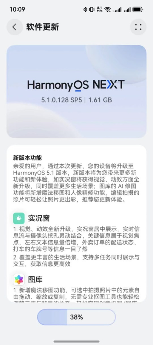 荣耀8系统怎么更新到5.1