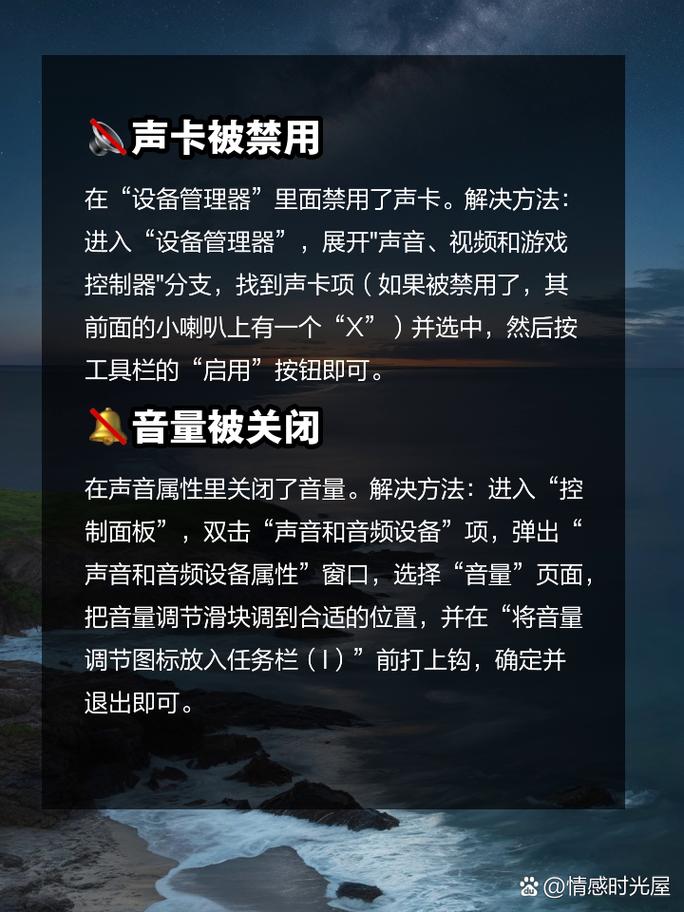 声卡驱动正常但是没有声音的解决方法