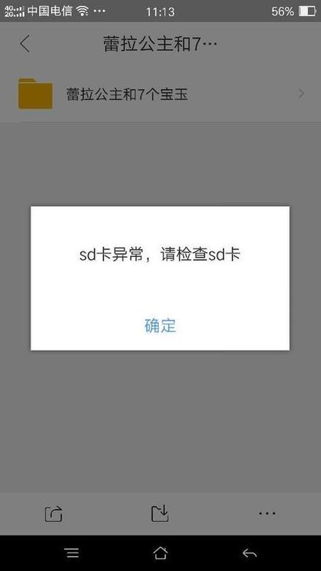 为什么我的sd卡电脑上读不出来?