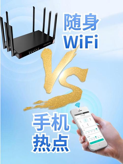 热点与WIFI有区别吗?