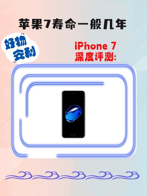 苹果7p电池能用多久?