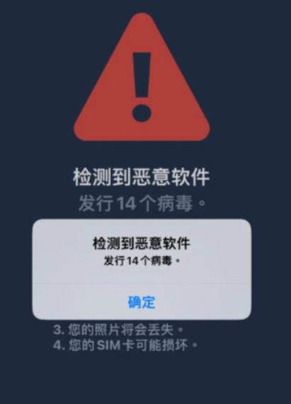 苹果手机怎么杀毒啊或清木马啊