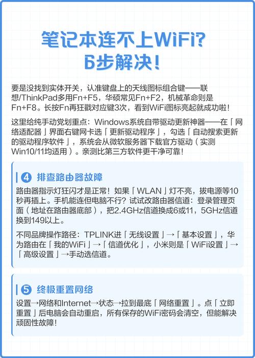 新wifi6电脑怎么设置新电脑怎么连接网络wifi