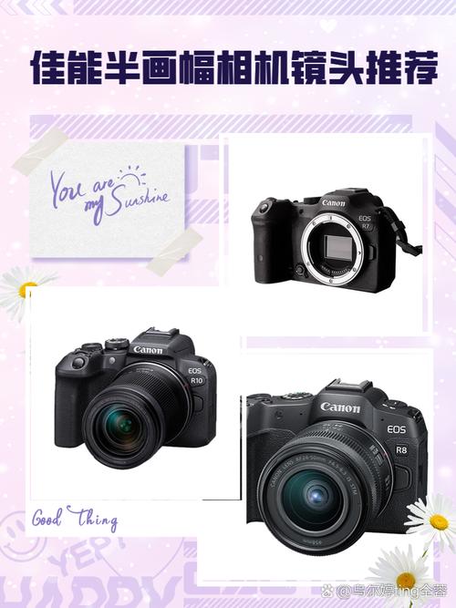 佳能半画幅相机配什么样的广角镜头比较好