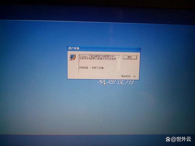 电脑开机后自动关机是怎么回事啊?