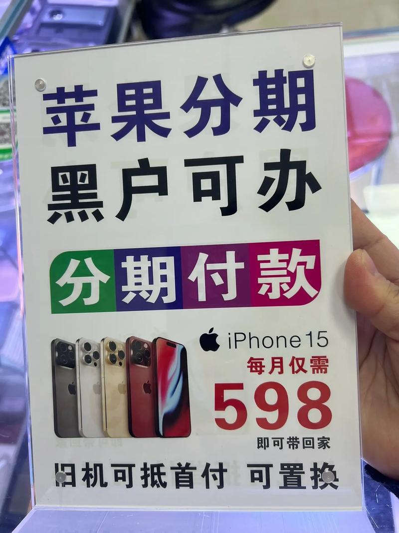 去苹果实体店可以分期付款吗