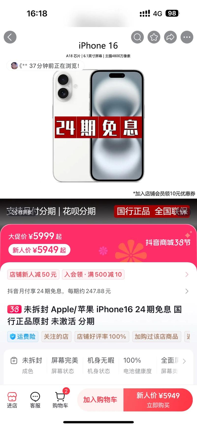 苹果实体店可以分期付款吗