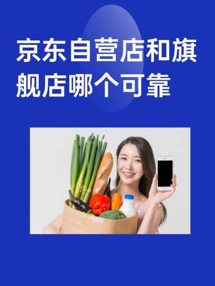 京东上买二手电脑靠谱吗?